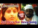 Sai Deva Song from Sri Sai Mahima Movie | Sai Prakash, Murali Mohan, Jaya Sudha
