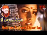 Sri Sai Mahima Movie Songs | Sai Ram Sai Ram | Sai Prakash, Murali Mohan, Jaya Sudha