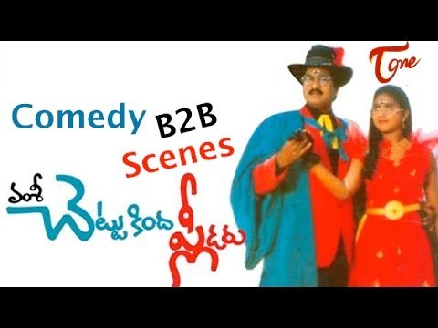 Chettu Kinda Pleader Movie Comedy Scenes || Back to Back || Rajendra Prasad || Kinnera || Urvashi