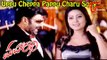 Maharadhi Movie Songs | Uppu Cheppa Pappu Charu | Balakrishna, Sneha, Meera Jasmine, Navaneet kour