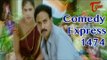 Comedy Express 1474  || B 2 B || Latest Telugu Comedy Scenes || TeluguOne