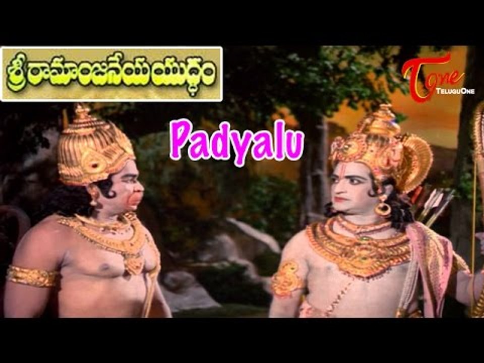 Sri Ramanjaneya Yuddham Padyalu / Songs Back to Back | NTR, B. Saroja Devi, Arja Janardhana Rao