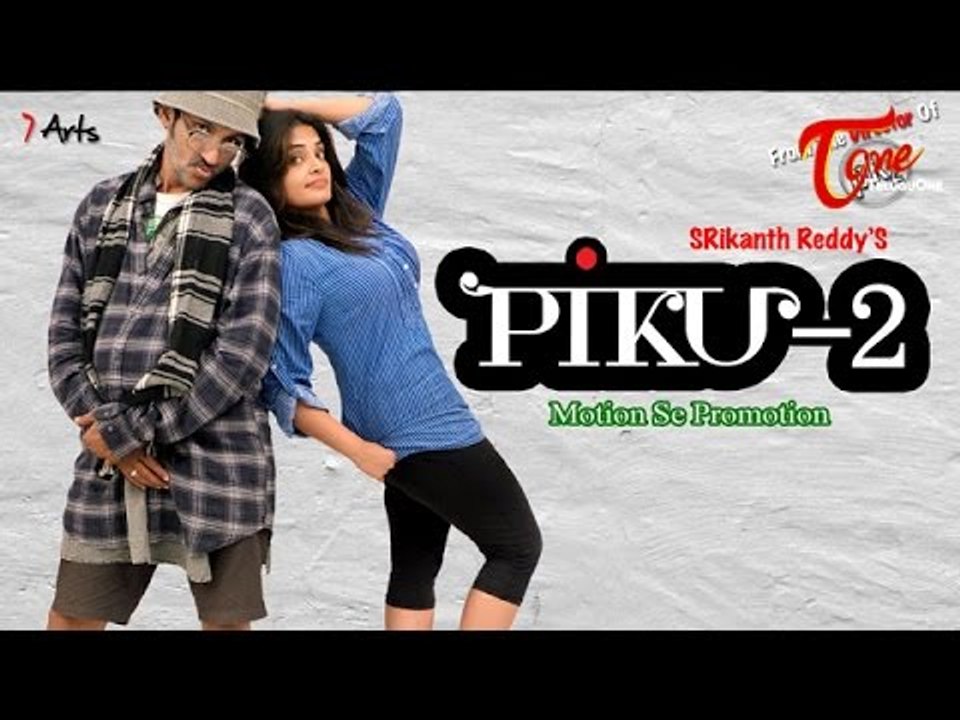 PIKU2 | PIKU Spoof | By SRikanth Reddy