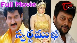 Swarnamukhi Full Length Movie || Suman, Sai Kumar, Sangavi