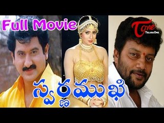 Swarnamukhi Full Length Movie || Suman, Sai Kumar, Sangavi