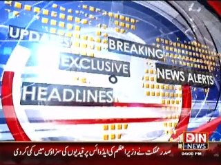 Din News Headlines 4 P.M (15 July 2015)