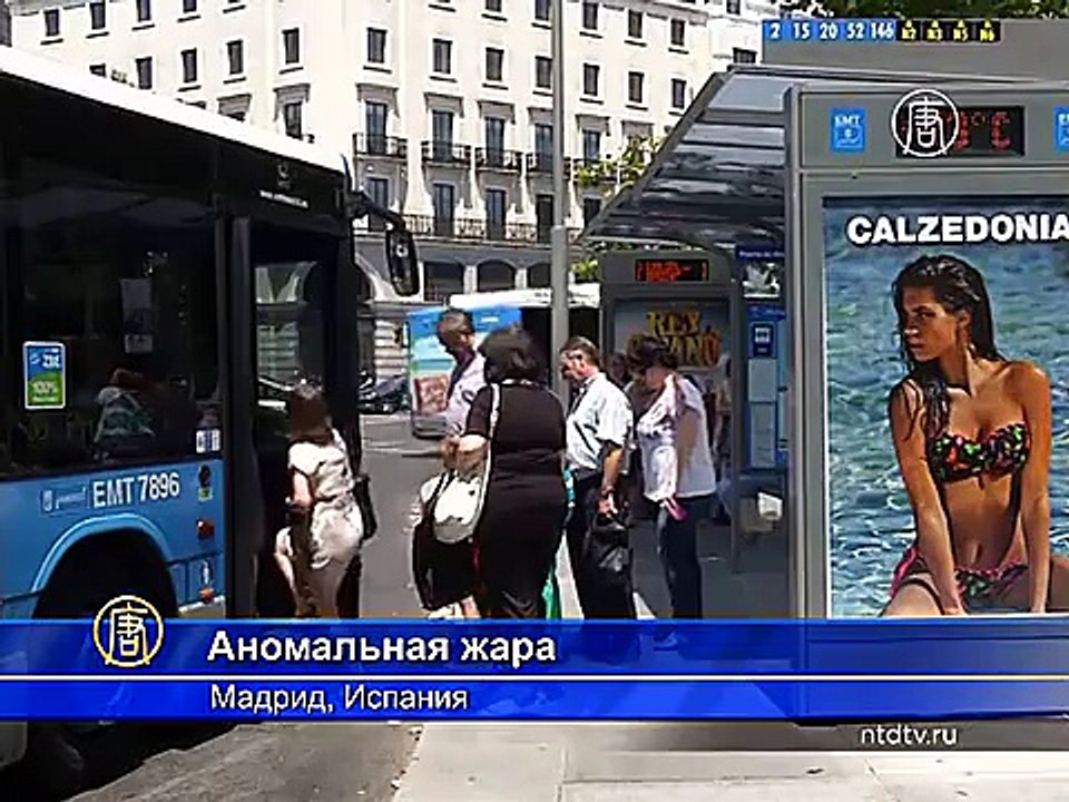 Аномальная жара в Испании: +43