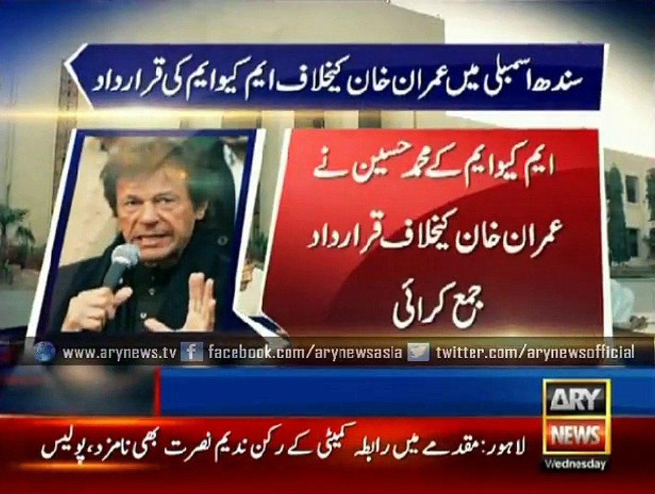 MQM Vs PTI