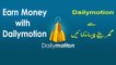 How To Apply Daily-Motion Partner - Earn Money From Daily-Motion