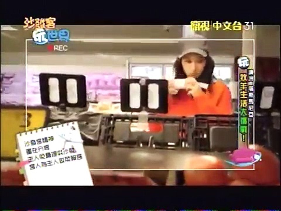 沙發客玩世界 20150107