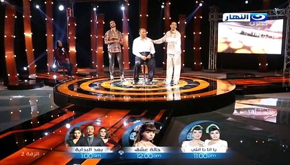 برنامج الزفة الحلقة 22 رمضان 2015