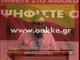 ΟΑΚΚΕ-Εκλογές 2009-Μέρος 7ο: Δύο Πόλοι, ΟΑΚΚΕ