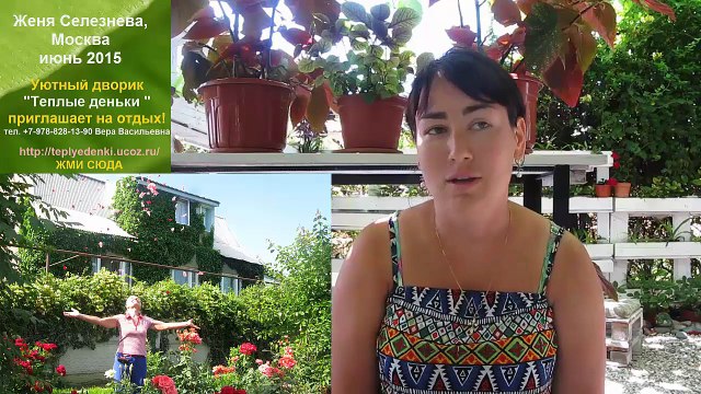 Отзывы об отдыхе в Крыму 2015 Николаевка, Теплые деньки. Женя Селезнева, Москва