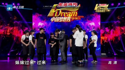 《中国梦想秀》20150715期 完整版：四十八个阿甘一个妈 Chinese Dream 7【浙江卫视官方超清1080P】