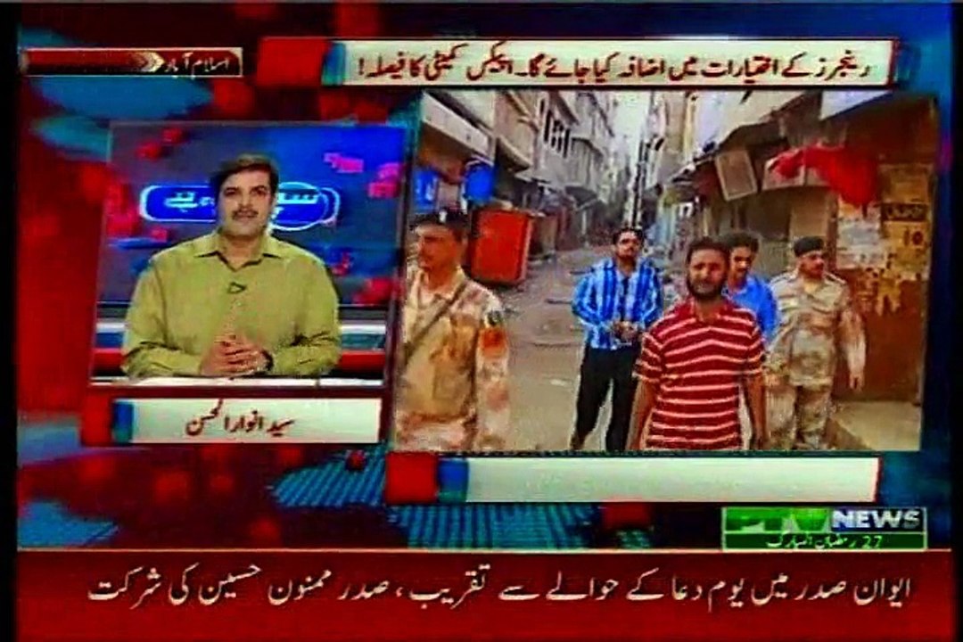 PTV News Such To Ye Hai Syed Anwar Ul Hassan with MQM Mian Ateeq (14 July 2015)
