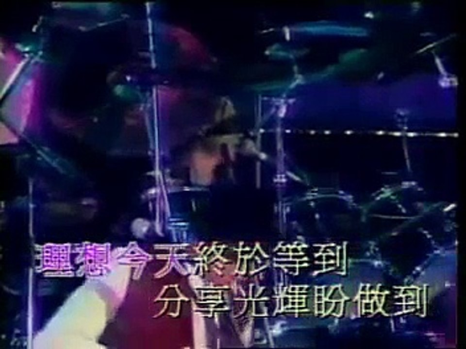 Beyond 真的愛你