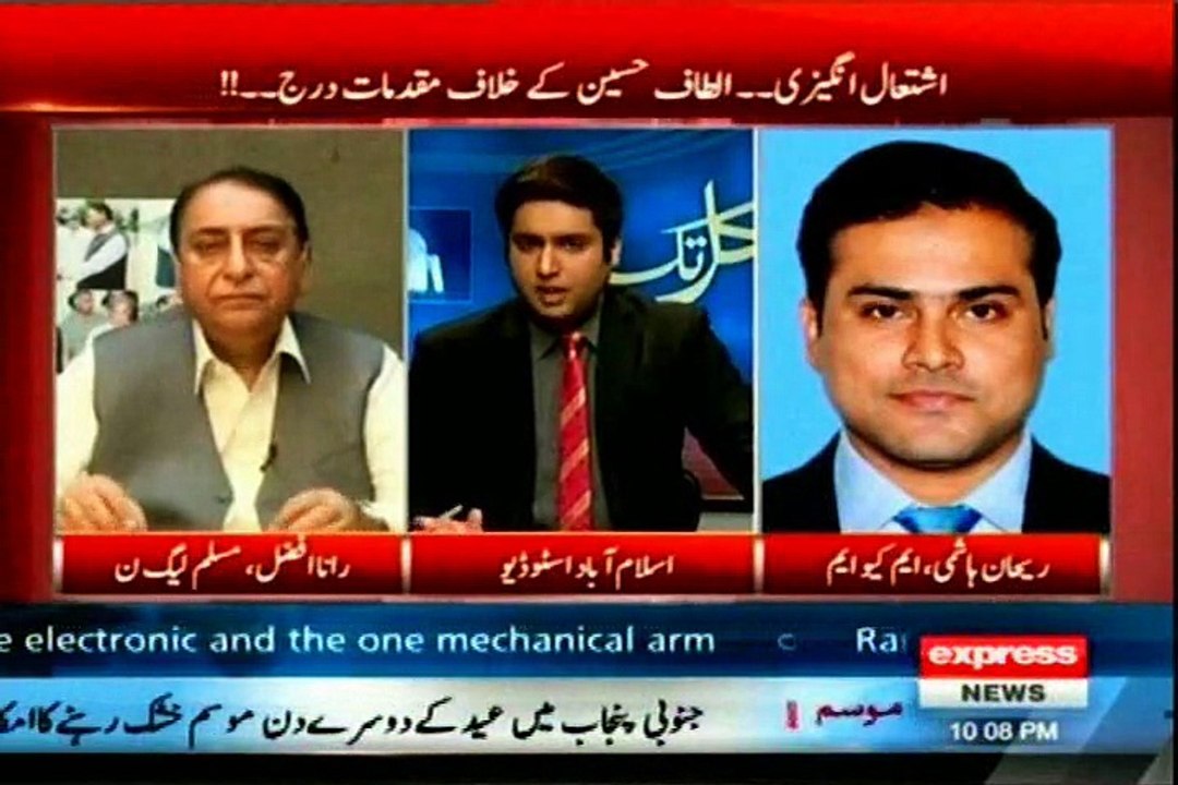EXPRESS Kal Tak Javed Chaudhry Kay Sath with MQM Rehan Hashmi (14 July 2015)