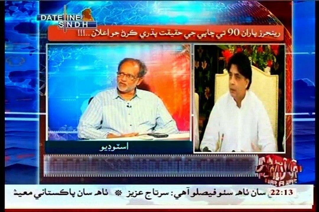 AWAZ TV Dateline Imtiaz Mir with MQM Shama Munshi (14 July 2015)