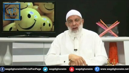 " إبتسم (18) " للشيخ د.وجدي غنيم‬