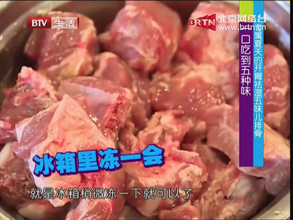 《快乐生活一点通》20150715 五味儿排骨 九记牛腩