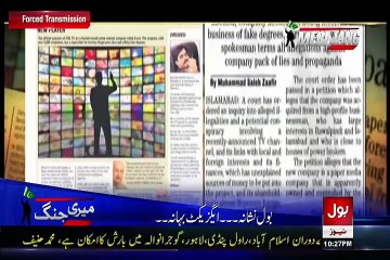 Meri Jang With Mubashir Luqman On Bol Tv at 10:10 PM – 15th July 2015