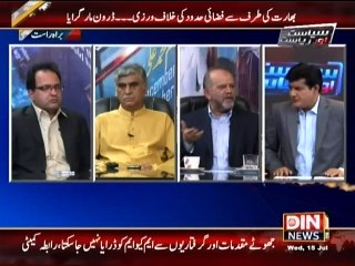 Siyasat Aur Riyasat - 15 July 2015