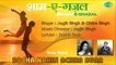 Socha Nahin Achha Bura | Shaam-E-Ghazal | Jagjit Singh & Chitra Singh