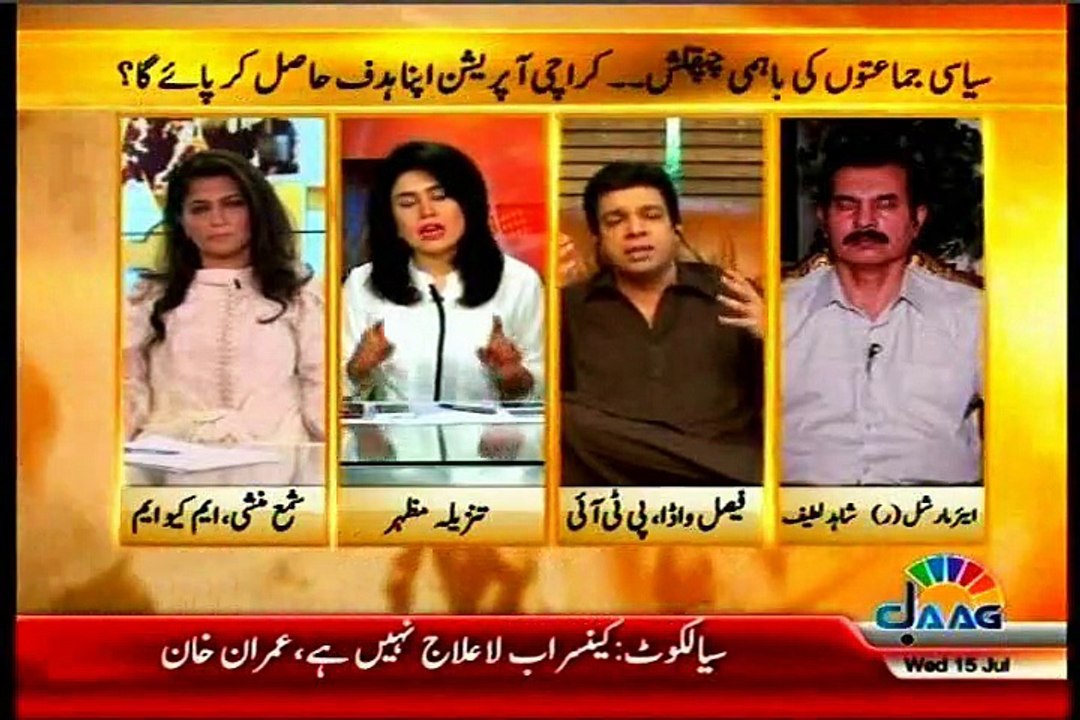 JAAG TV Islamabad Se Tanzeela Mazhar with MQM Shama Munshi (15 July 2015)