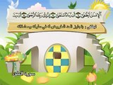 المصحف المعلم للاطفال محمد صديق المنشاوى سورة العلق