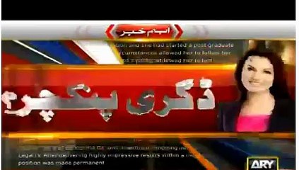 Reham Khan PTI U Turn on Digree Scandle Breaking News ARY 15th July 2015