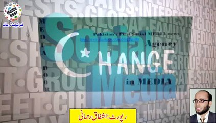 Pakistan first social media news agency