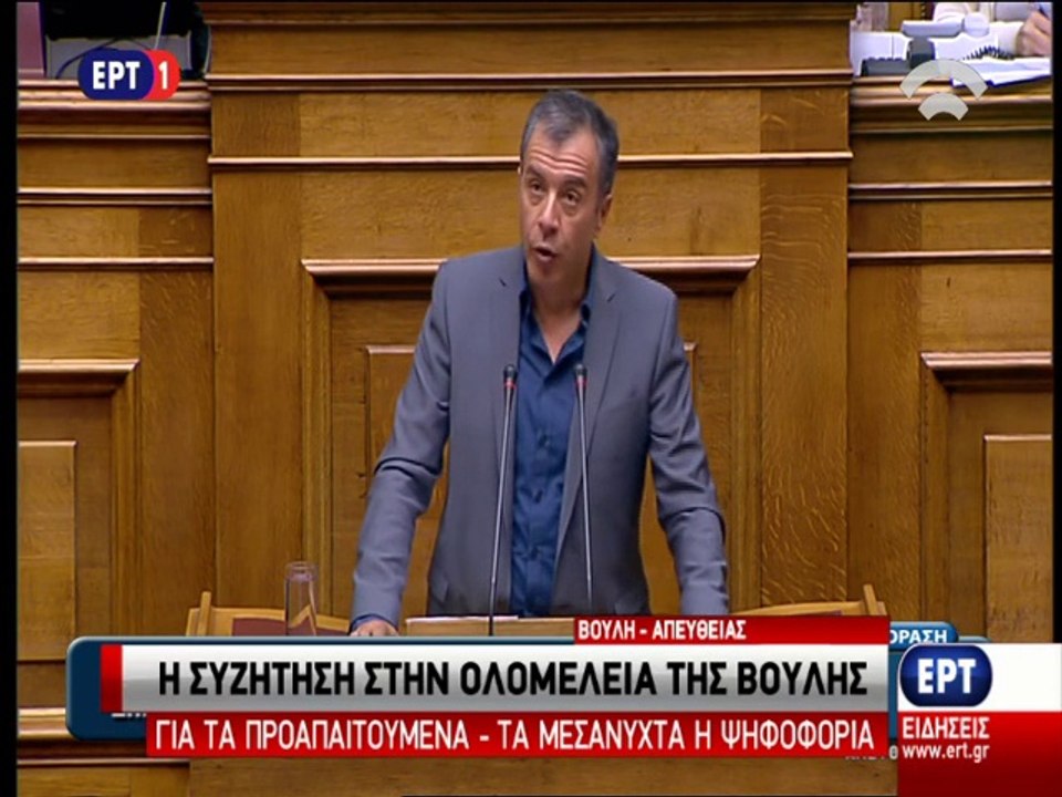 Ομιλία Σταύρου Θεοδωράκη στη Βουλή (15/07)