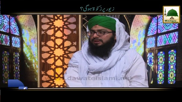 Zewar Per Zakat Hogi - Darulifta Ahlesunnat