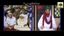 Aulad Ko Waqt Dain - Haji Imran Attari - Short Bayan