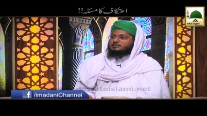 Itikaf Ka Masla - Darulifta Ahlesunnat