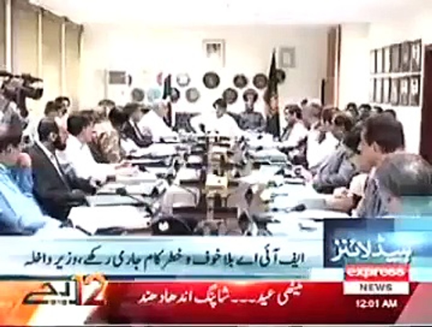 express news latest