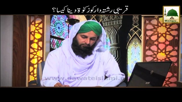 Qareebi Rishta Dar Ko Zakat Dena Kesa - Darulifta Ahlesunnat