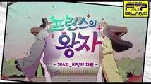 prince's prince ep6