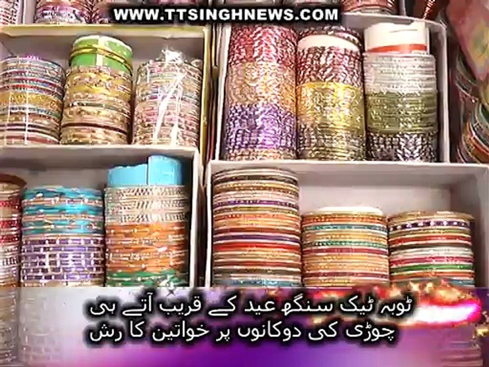 ٹوبہ ٹیک سنگھ میں عید الفطر کی آمد کے موقع پر چوڑی کے دوکانوں پر خواتین کا رش