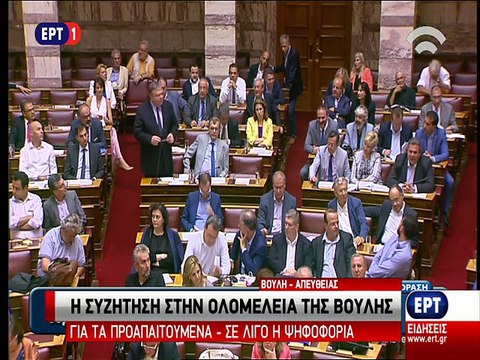 Βενιζέλος στη Βουλή (16/07)