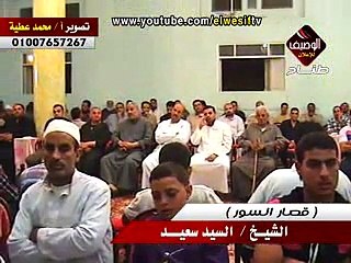 الشيخ السيد سعيد  14-6-2015 قصار السور shikh alsayed saeed kesar elsower