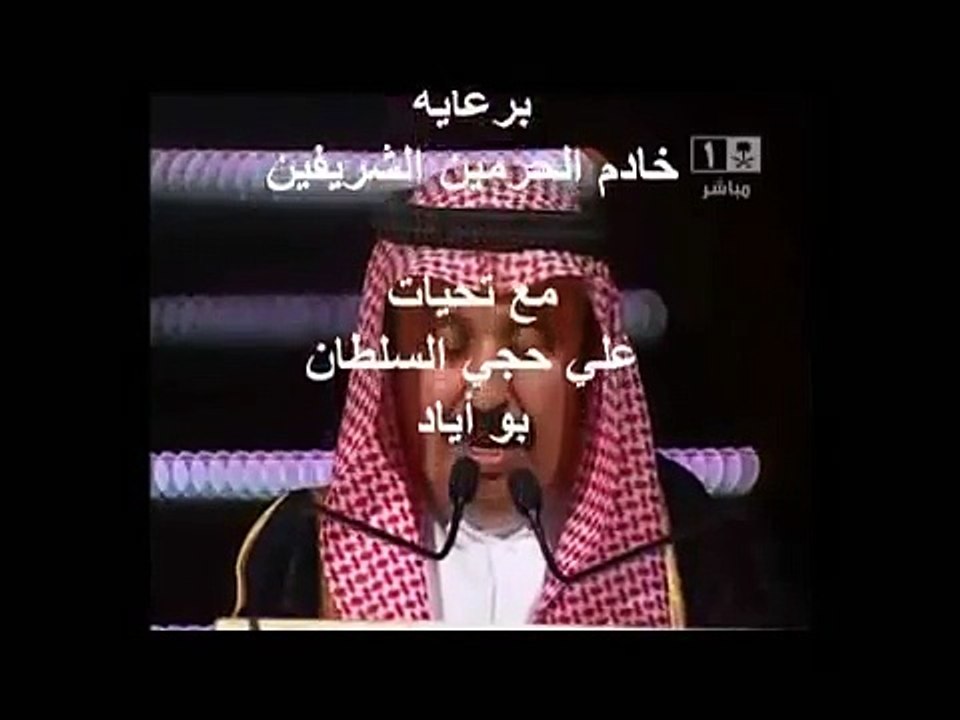 قصيدة الشاعر جاسم الصحيح الجنادرية 25 الجزء الأول