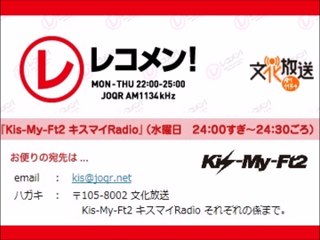 №171  ﾚｺﾒﾝ!ｷｽﾏｲRadio@2015/07/15