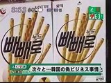 韓国が日本のトンカツ店をパクリ  copy culture of korea