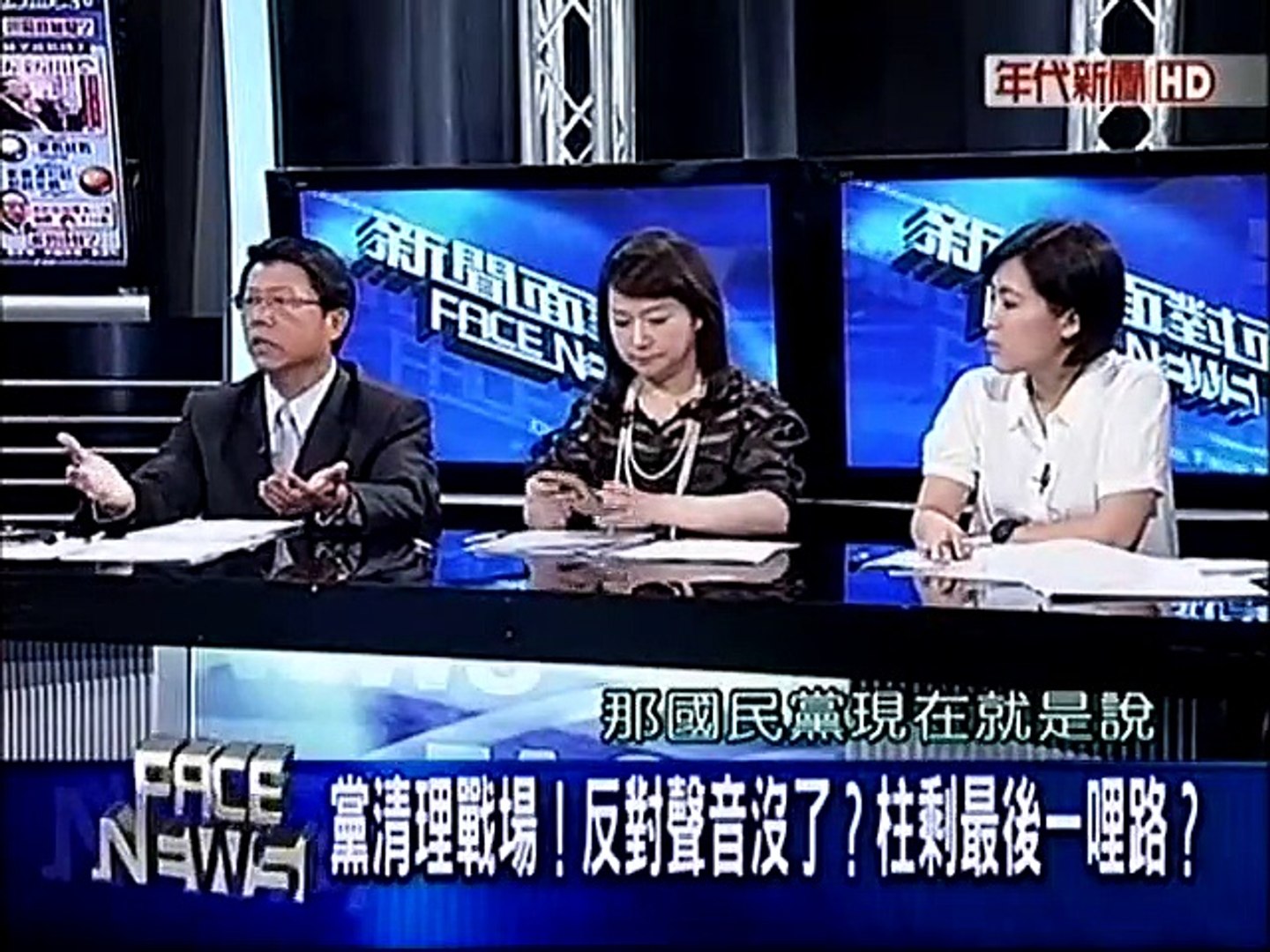 20150715 新聞面對面 02