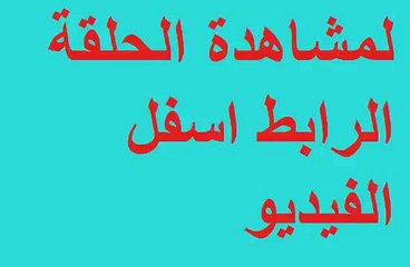 مسلسل دنيا الجزء الثاني الحلقة 29