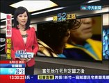 2012.06.09第52法庭／陳金火槍決伏法　許瑞芬懸案成謎