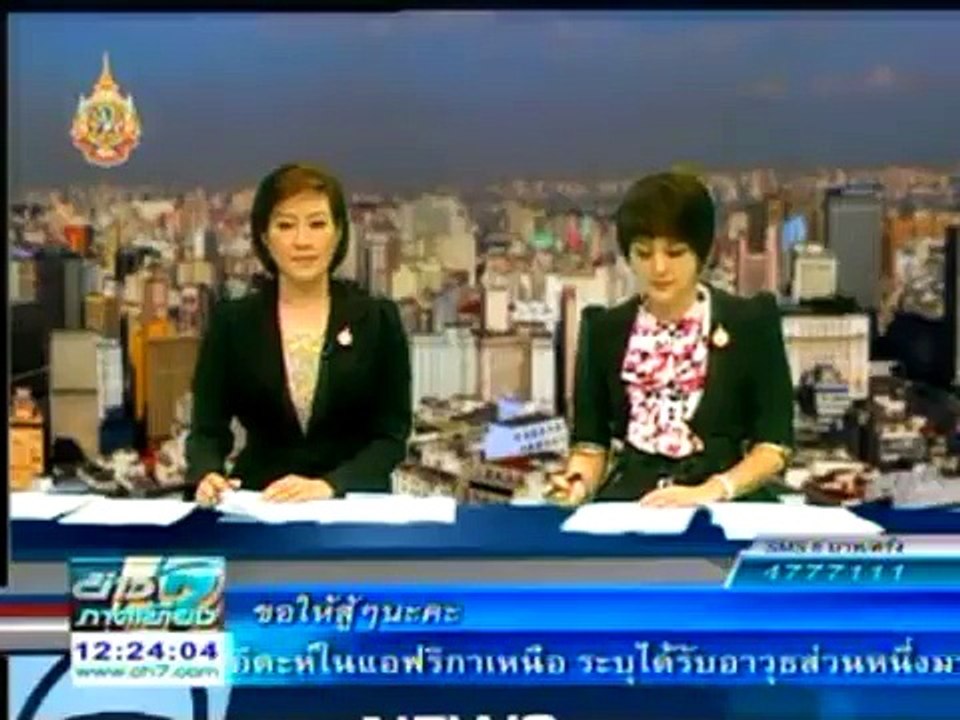 ข่าวภาคเที่ยง