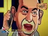 النسخه الكارتون لاعلان فودافون ، قوتك في عيلتك ، مبارك و حسين سالم ، مرسي و الشاطر ، عكاشه و حياه