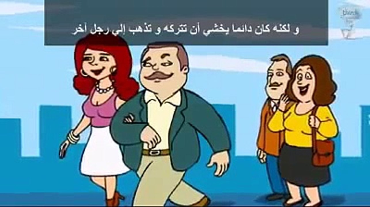 الزوج و أربع زوجات